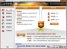 315必备 商用电脑采购必须知道的那些事儿，与计算机系统集成服务的深度融合